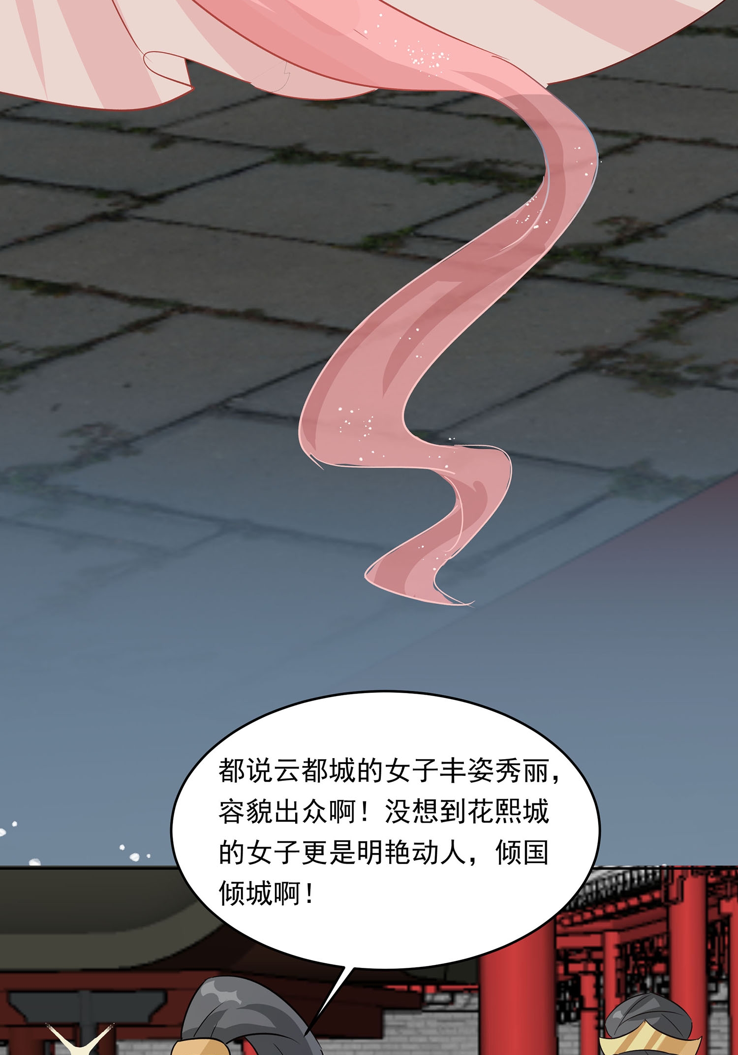 第89话 又来一朵花-第99话