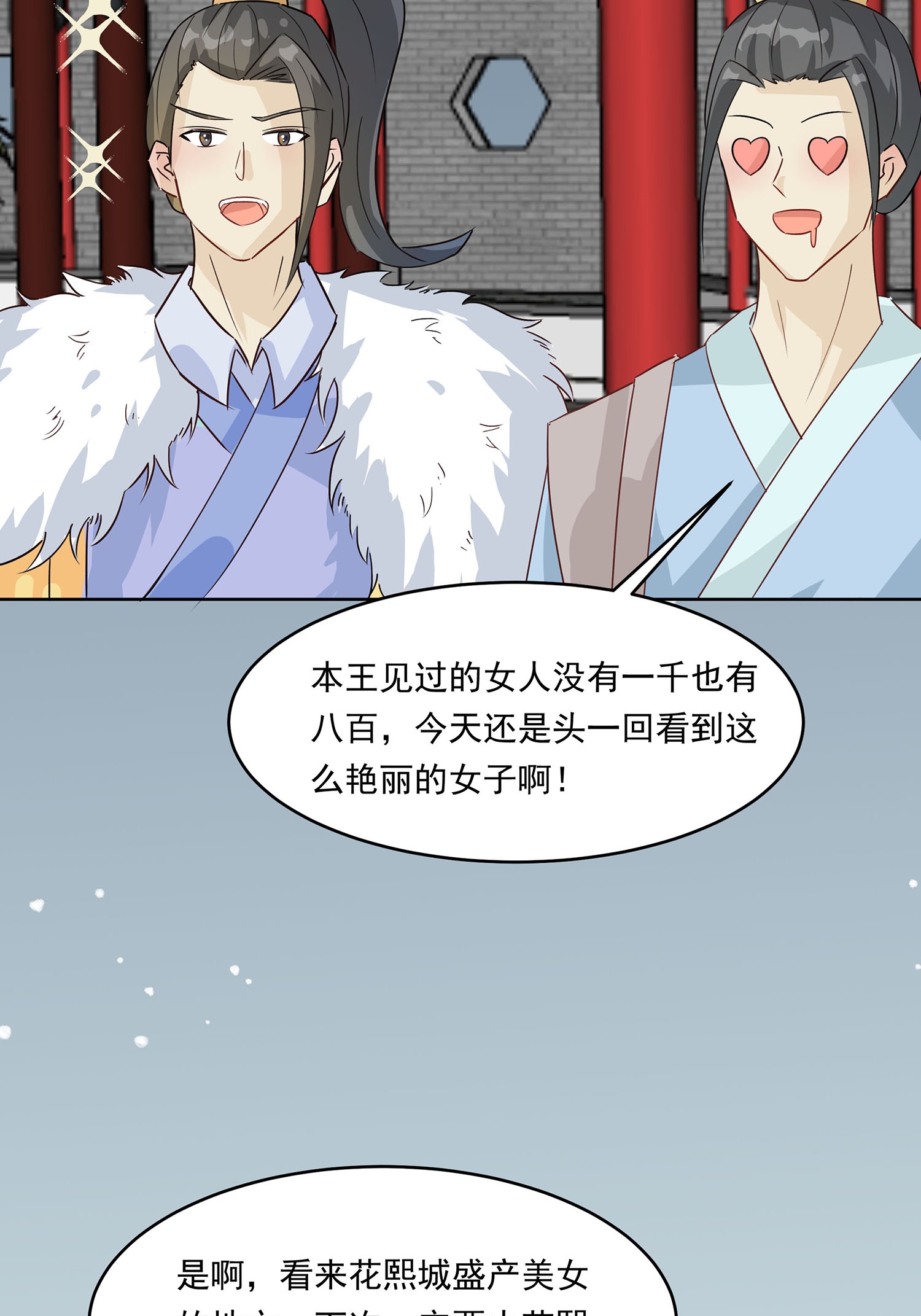 第89话 又来一朵花-第99话