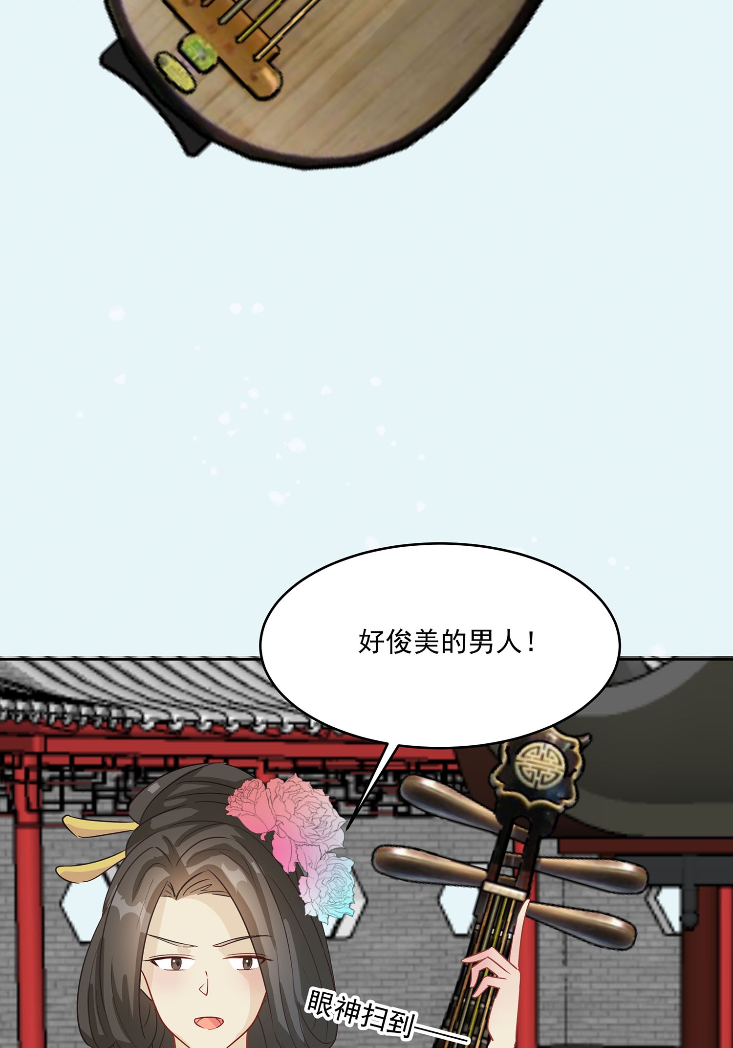 第89话 又来一朵花-第99话