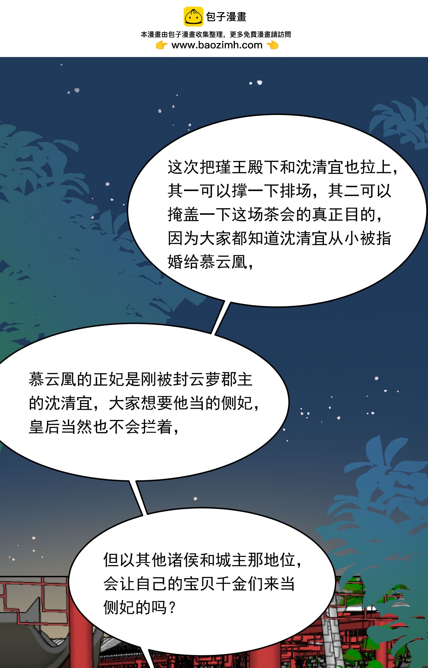 第89话 又来一朵花-第99话