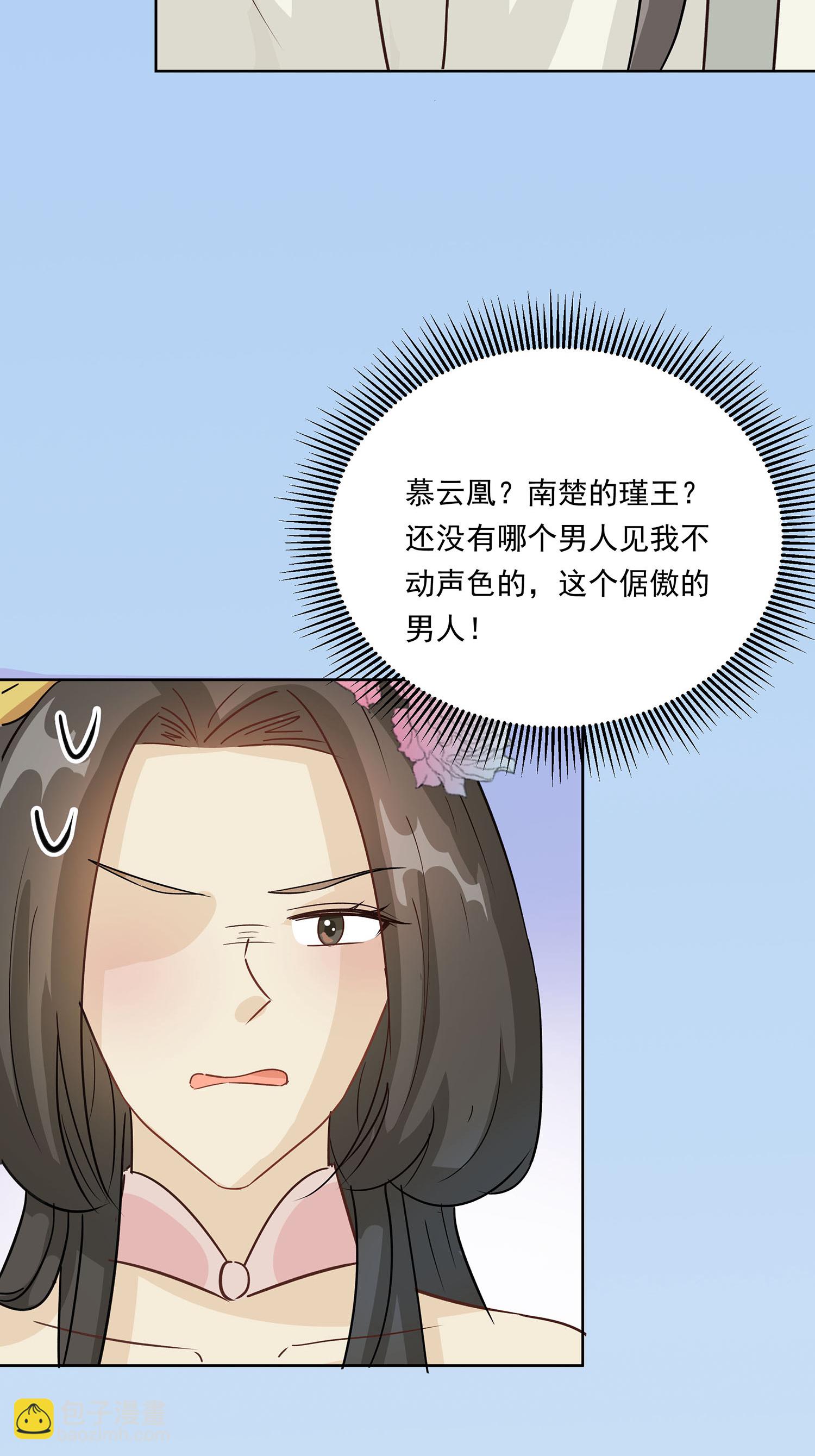 第89话 又来一朵花-第99话