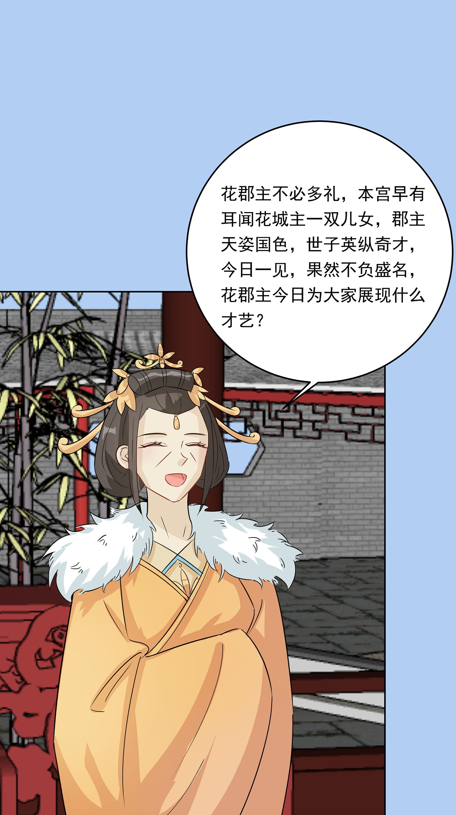 第89话 又来一朵花-第99话