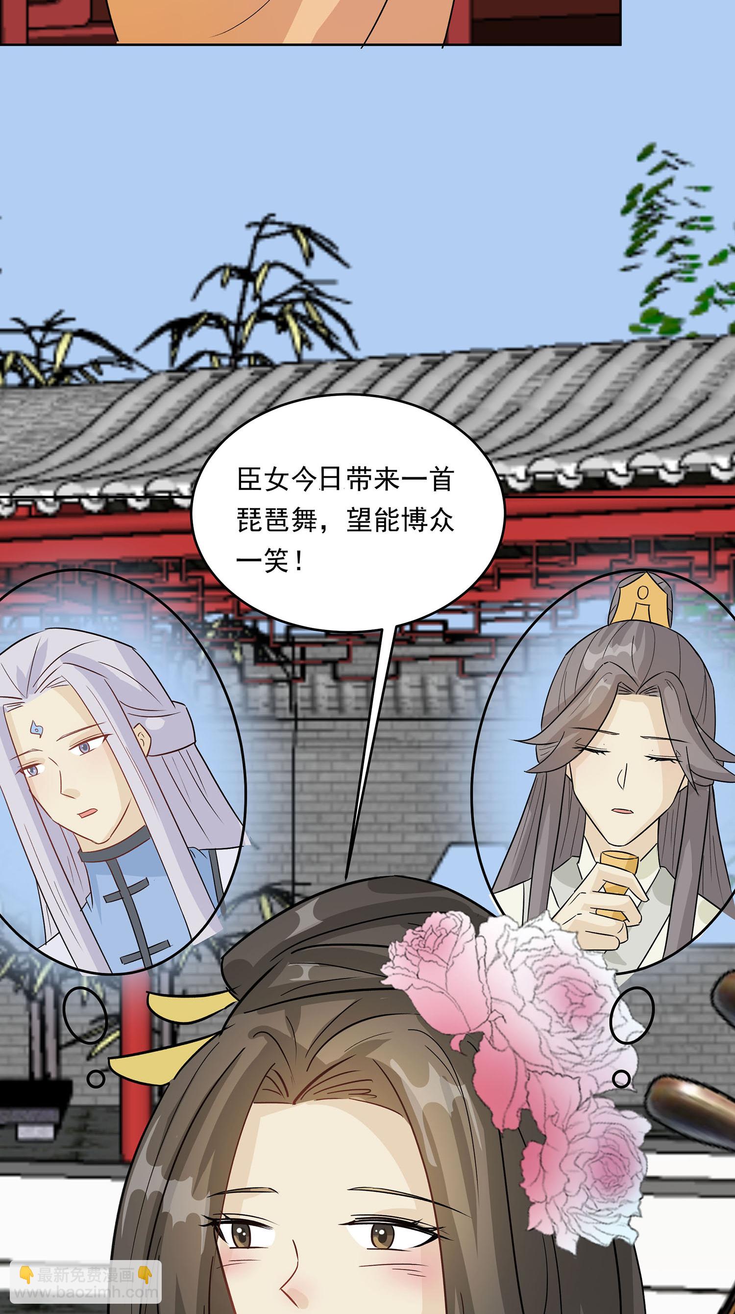 第89话 又来一朵花-第99话