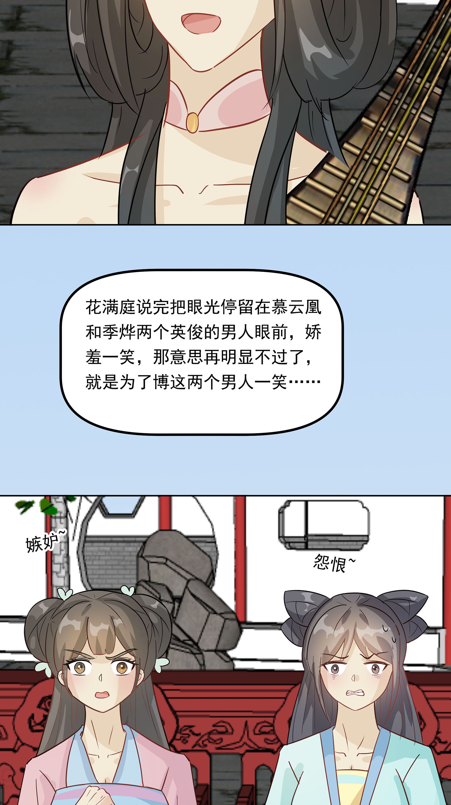 第89话 又来一朵花-第99话