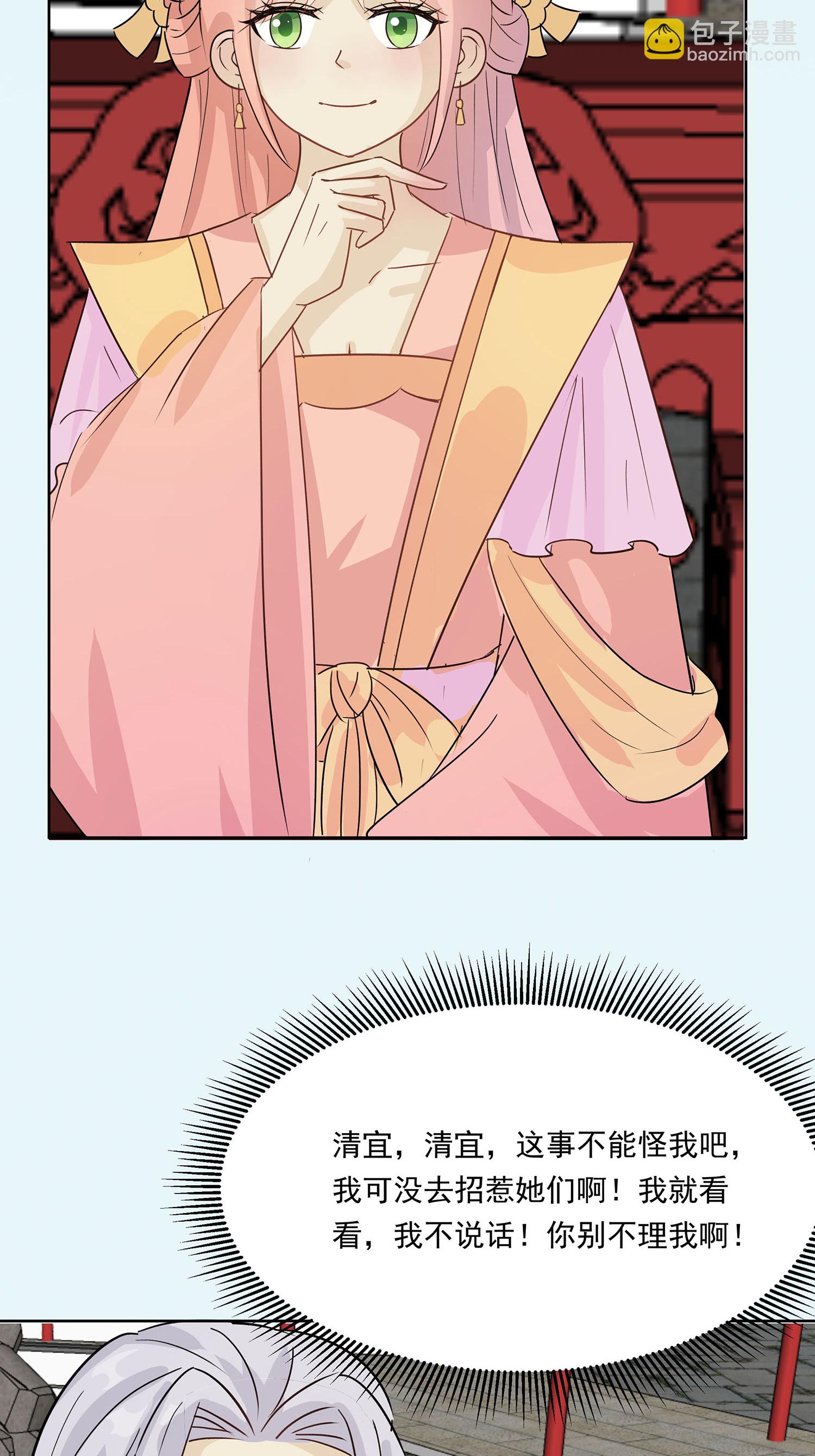 第89话 又来一朵花-第99话