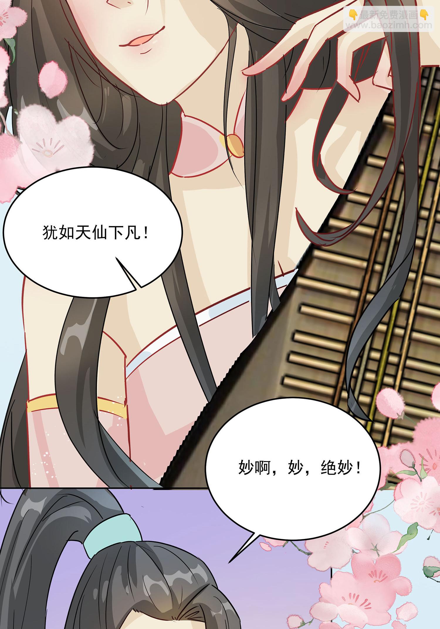 第89话 又来一朵花-第99话