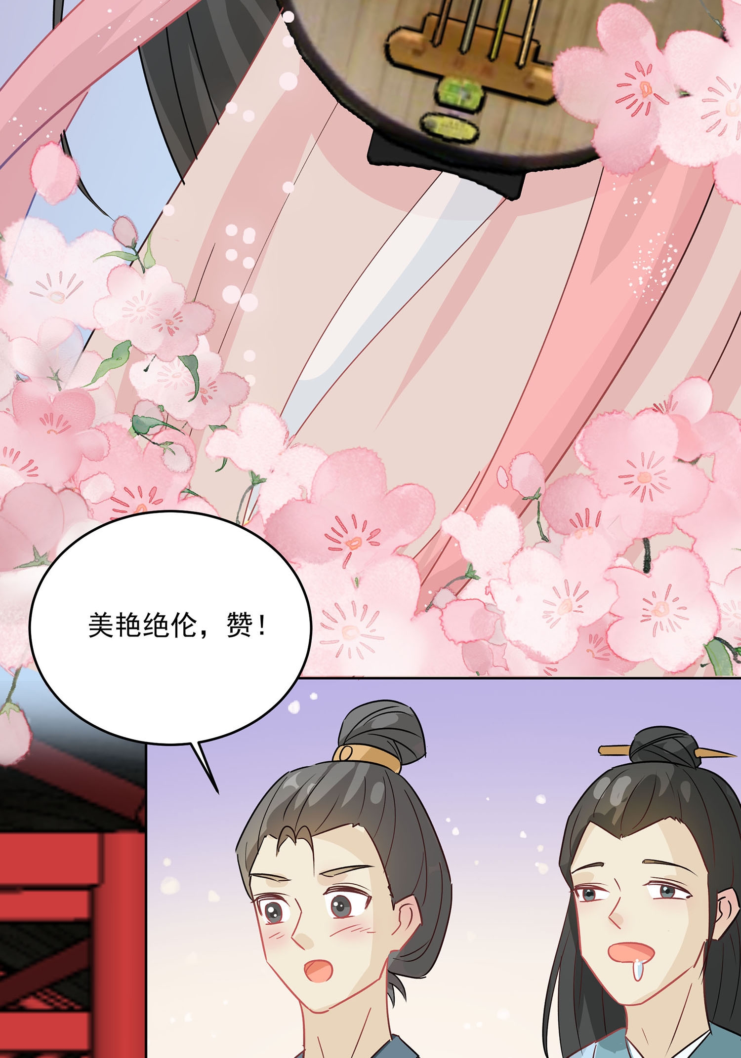 第89话 又来一朵花-第99话