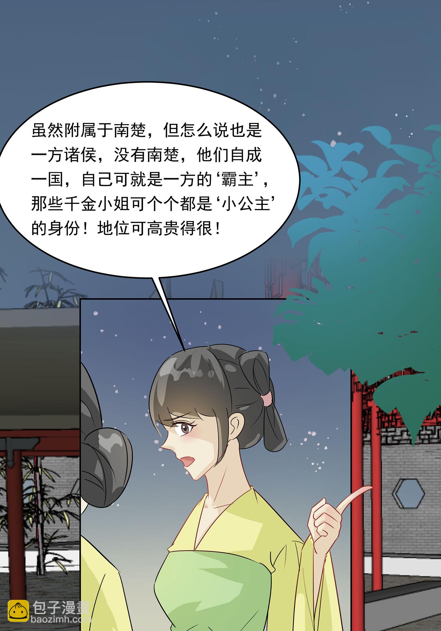 第89话 又来一朵花-第99话