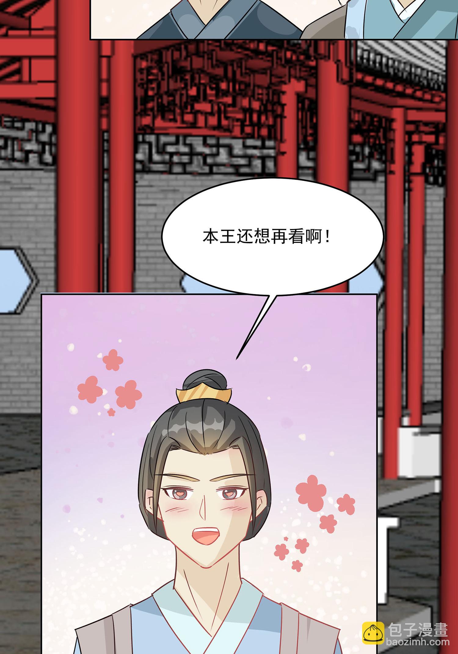 第89话 又来一朵花-第99话