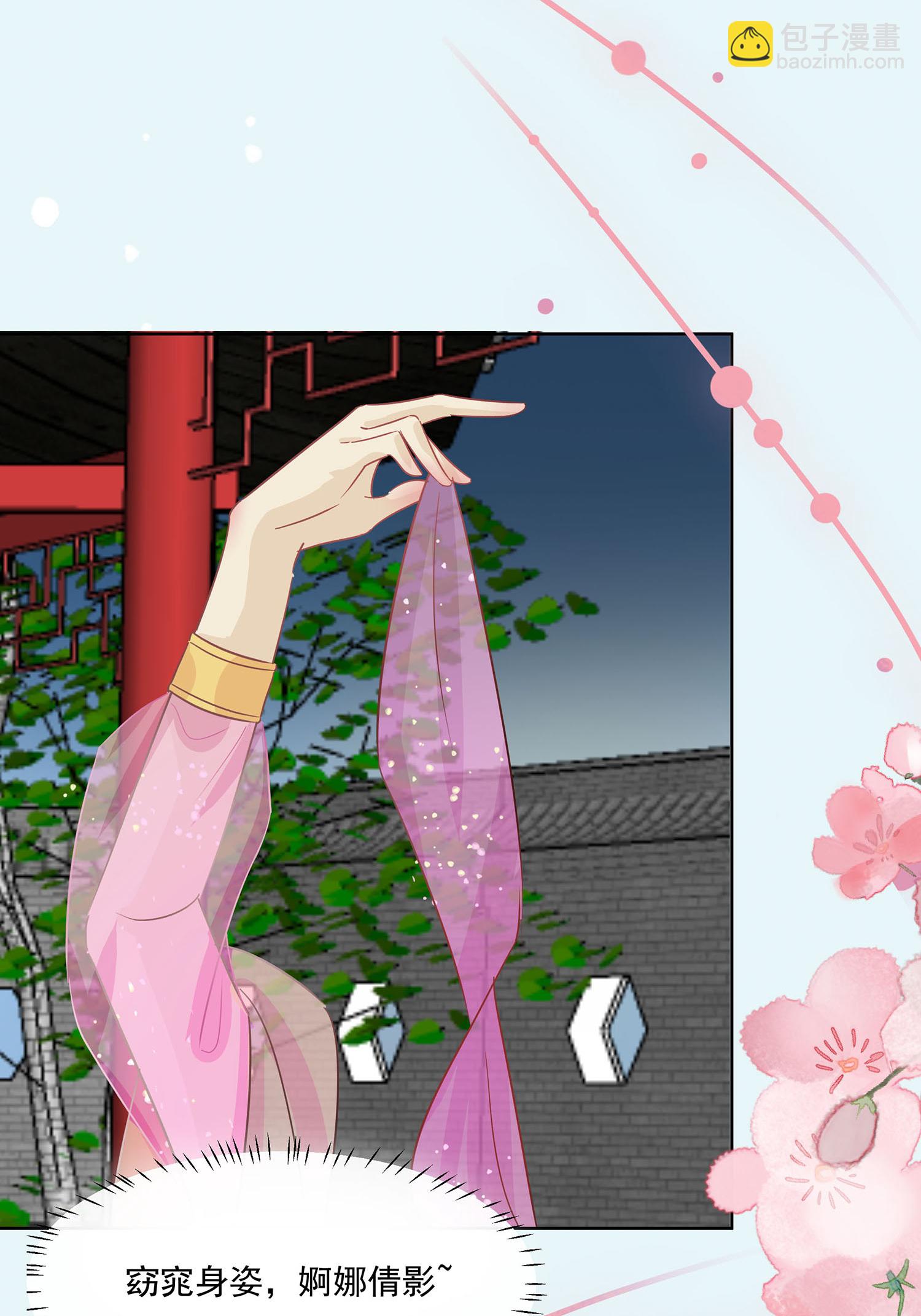 第89话 又来一朵花-第99话