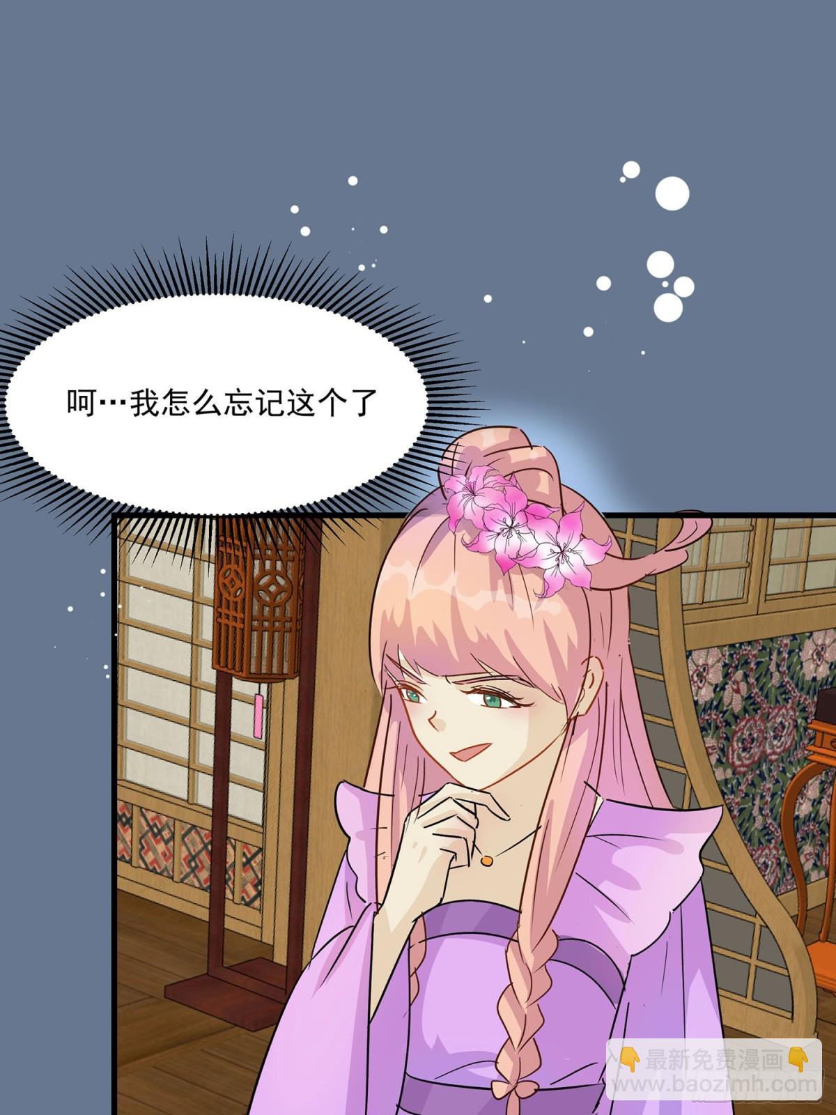 后宫准备晚宴了-第89话