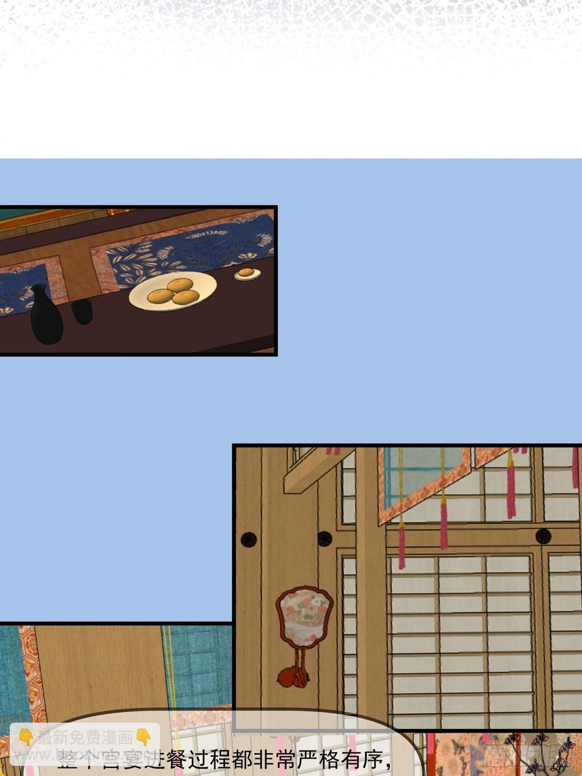 后宫准备晚宴了-第89话