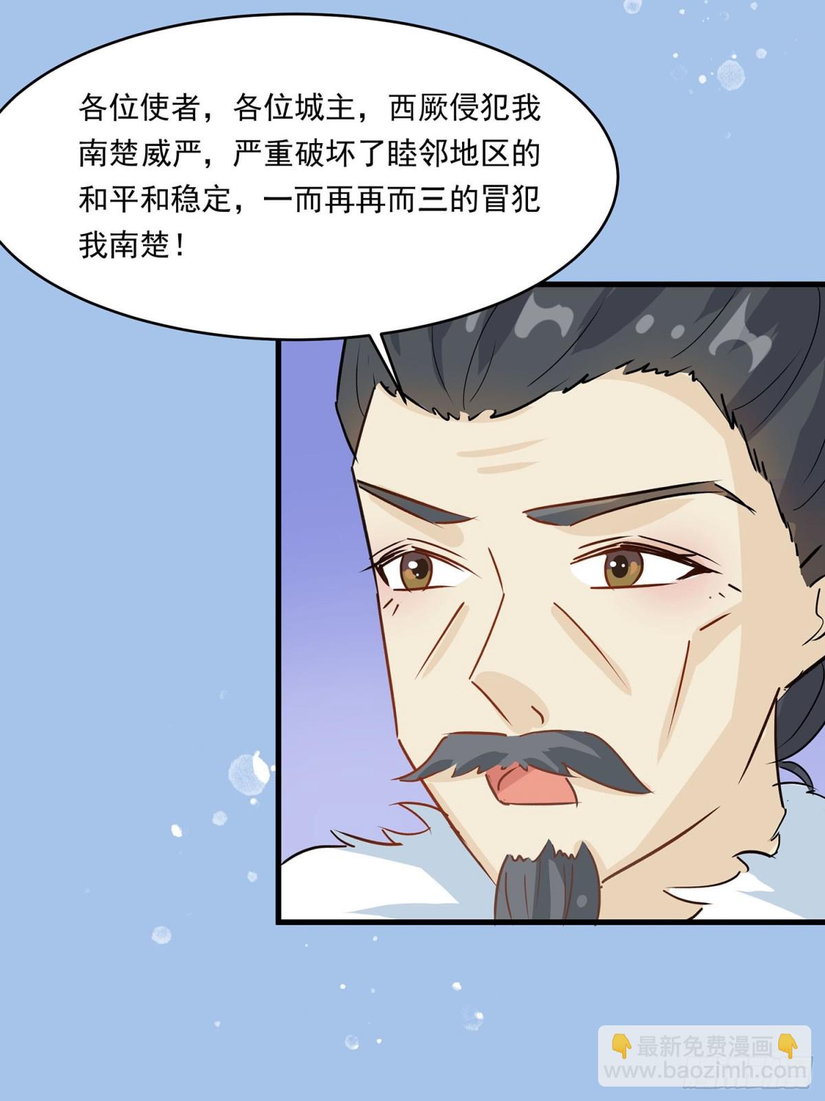 后宫准备晚宴了-第89话