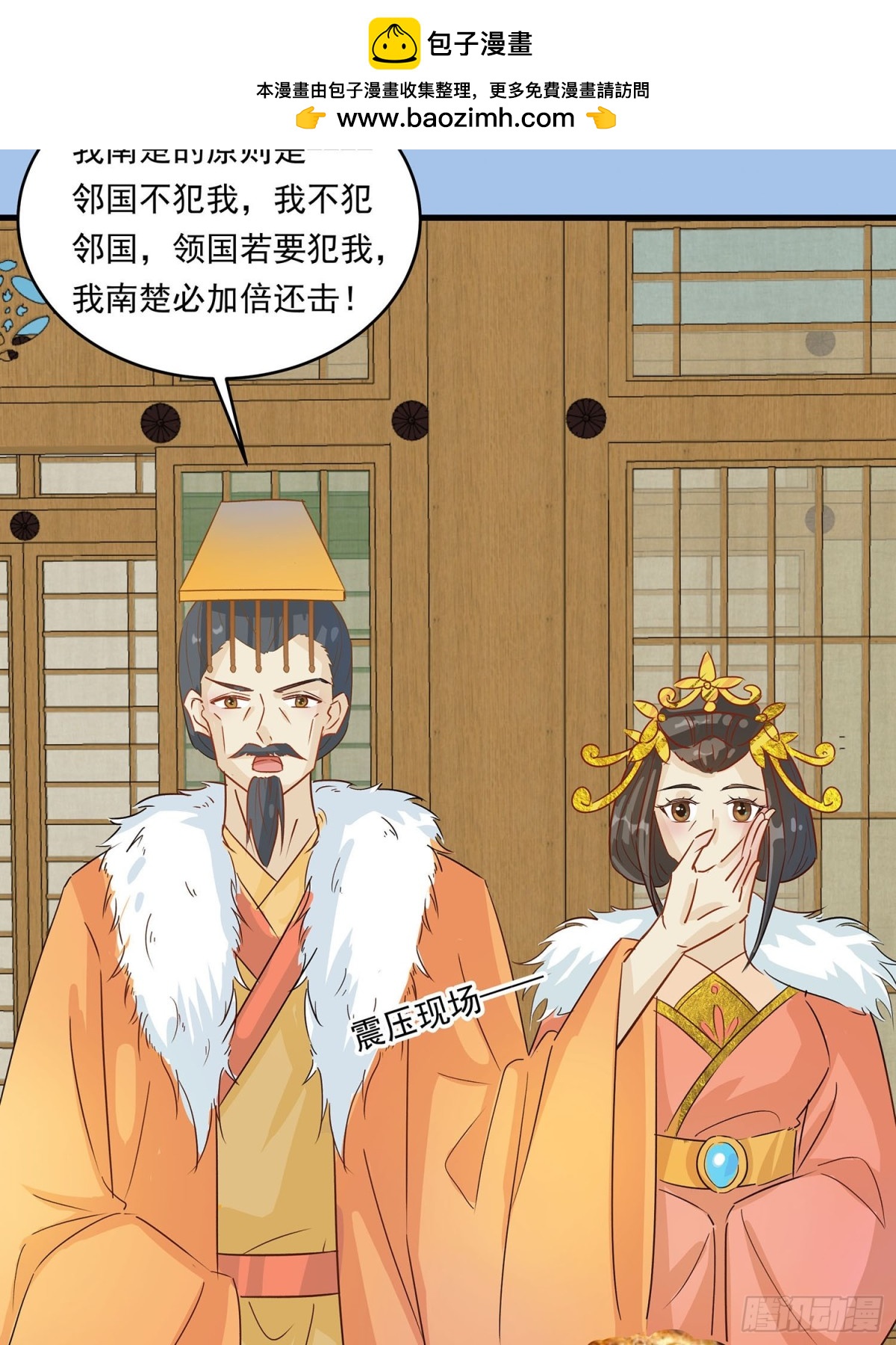 后宫准备晚宴了-第89话