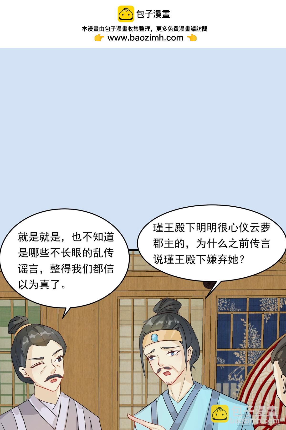 后宫准备晚宴了-第89话