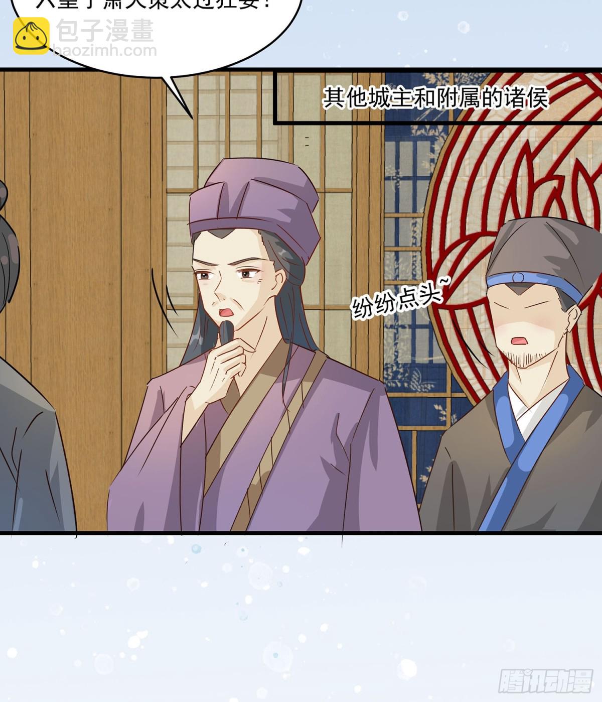 后宫准备晚宴了-第89话