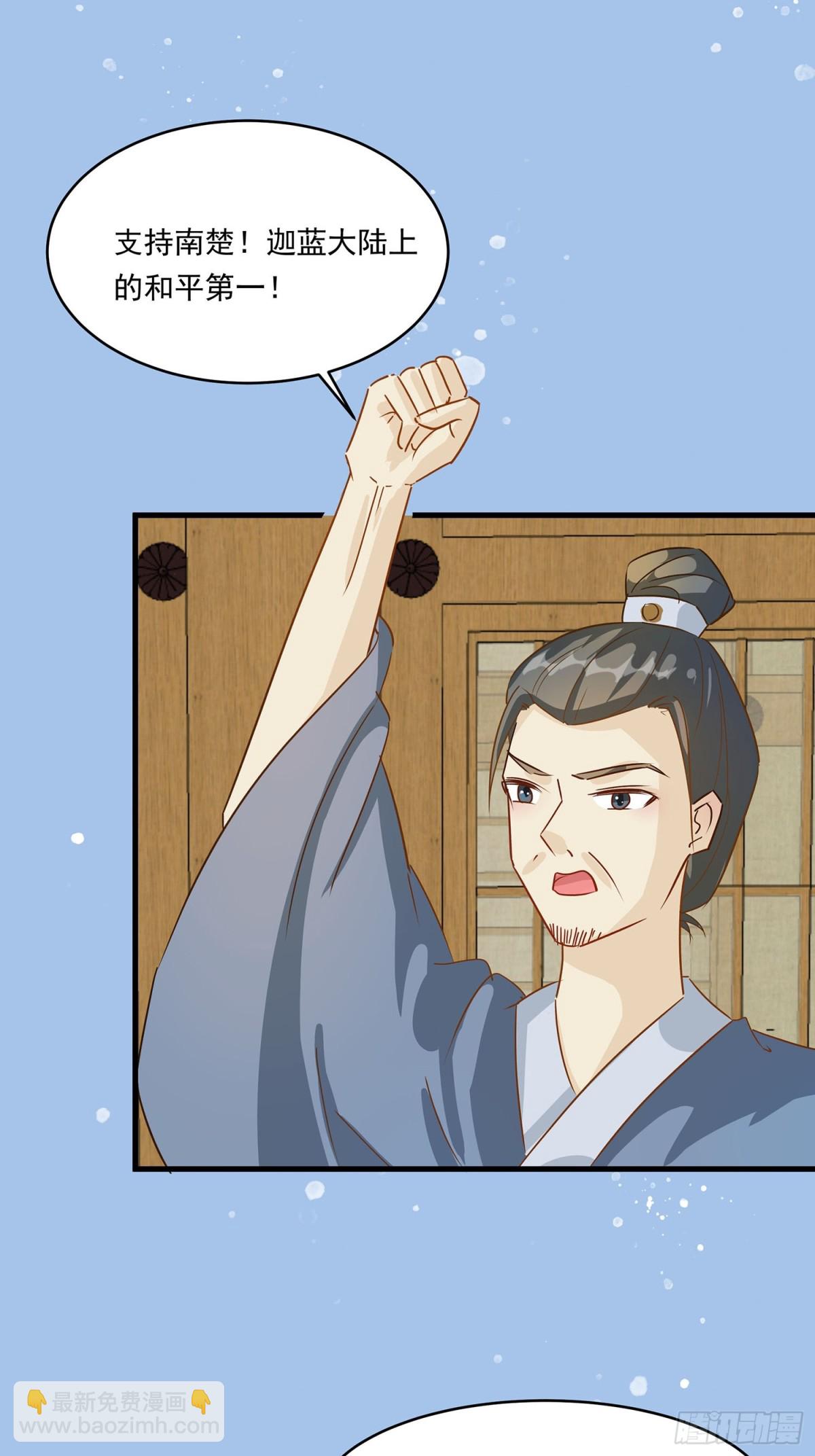 后宫准备晚宴了-第89话