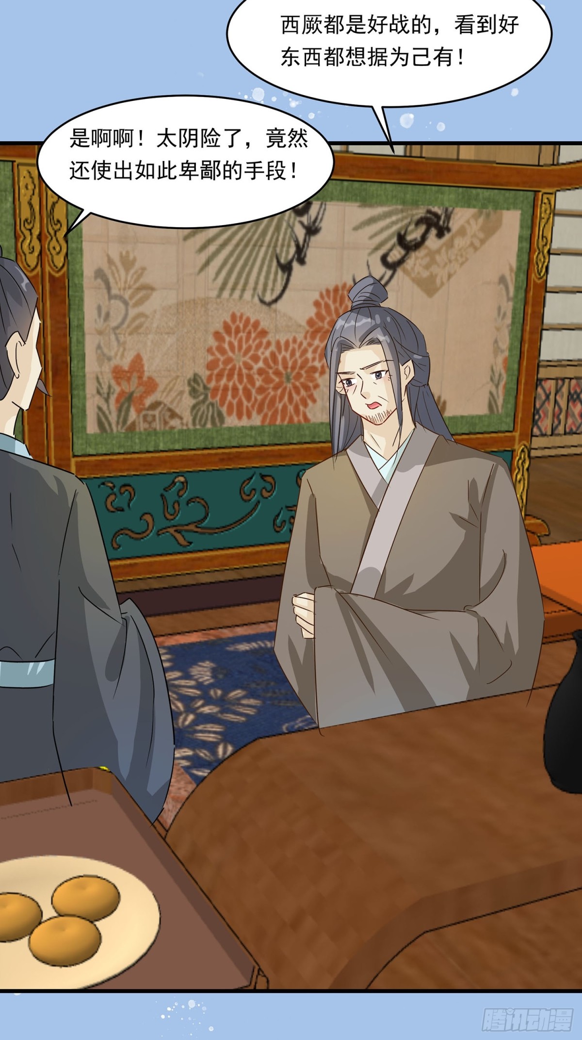 后宫准备晚宴了-第89话