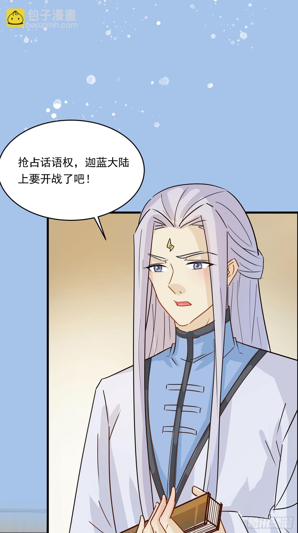 后宫准备晚宴了-第89话