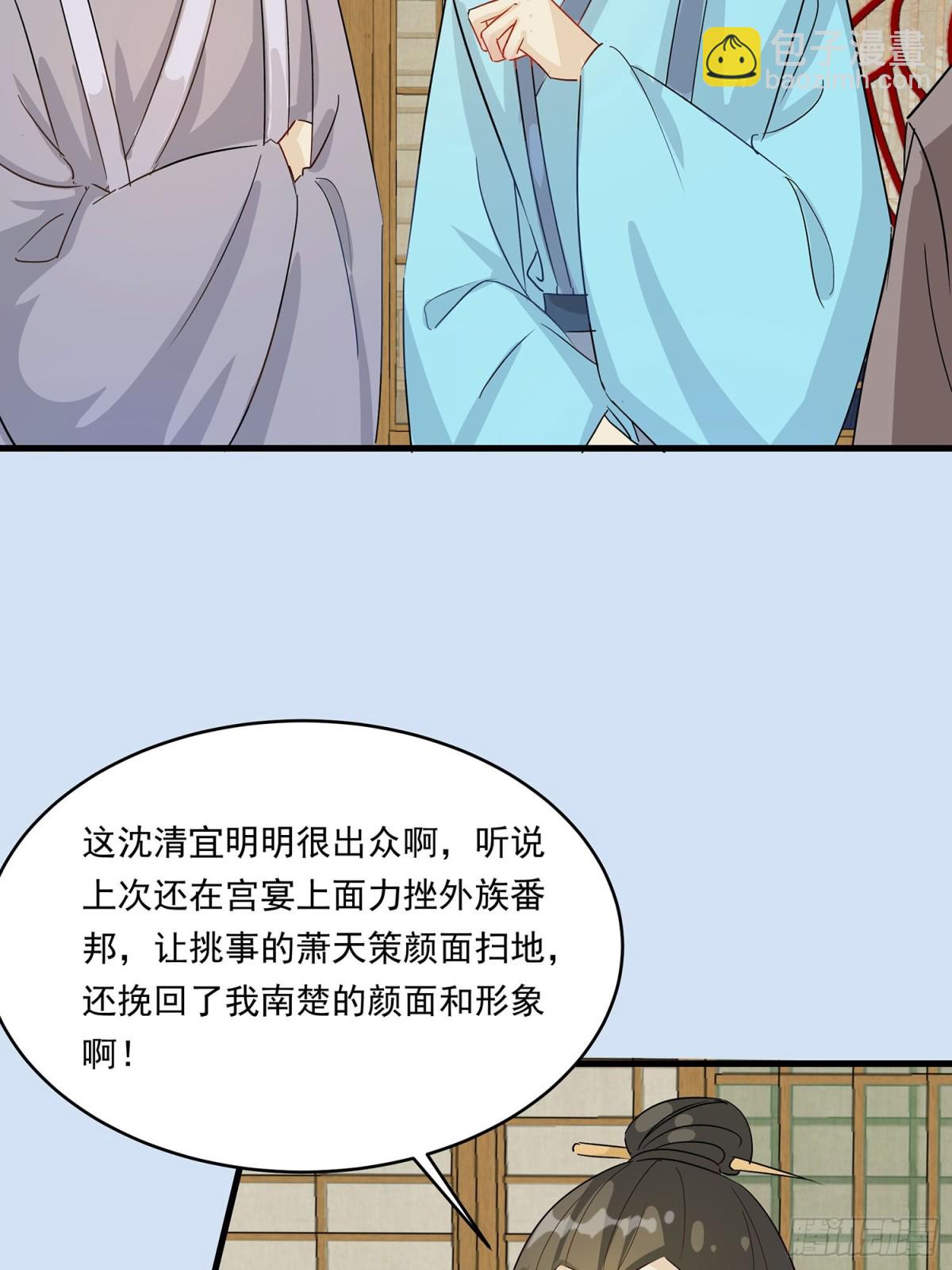 后宫准备晚宴了-第89话