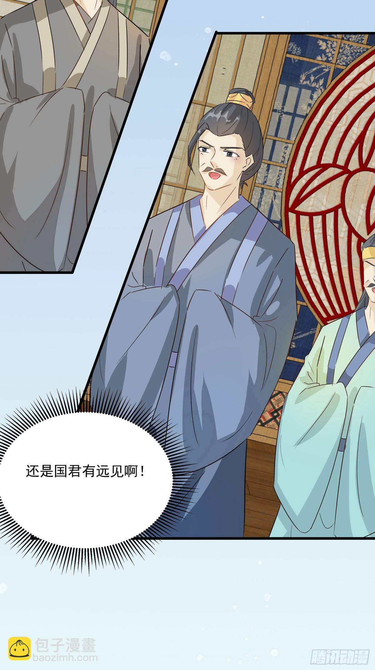 后宫准备晚宴了-第89话