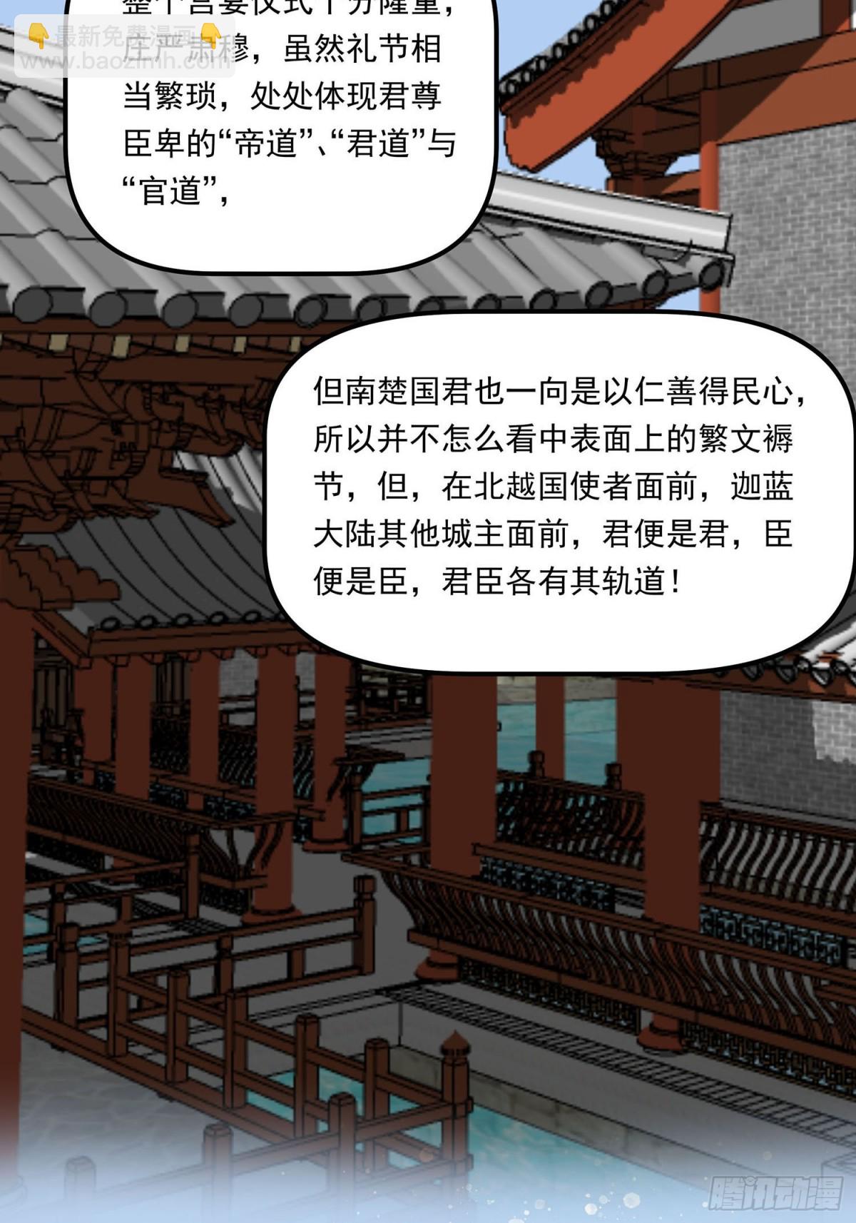 后宫准备晚宴了-第89话