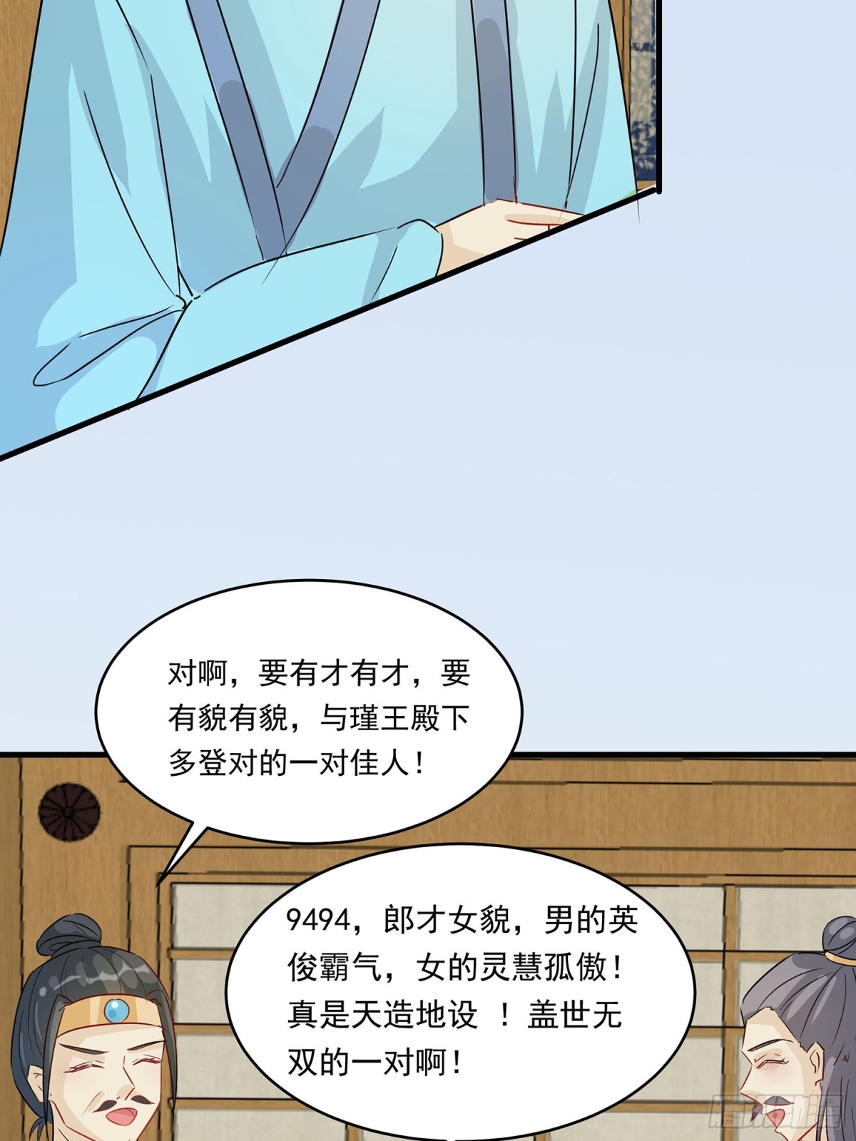 后宫准备晚宴了-第89话