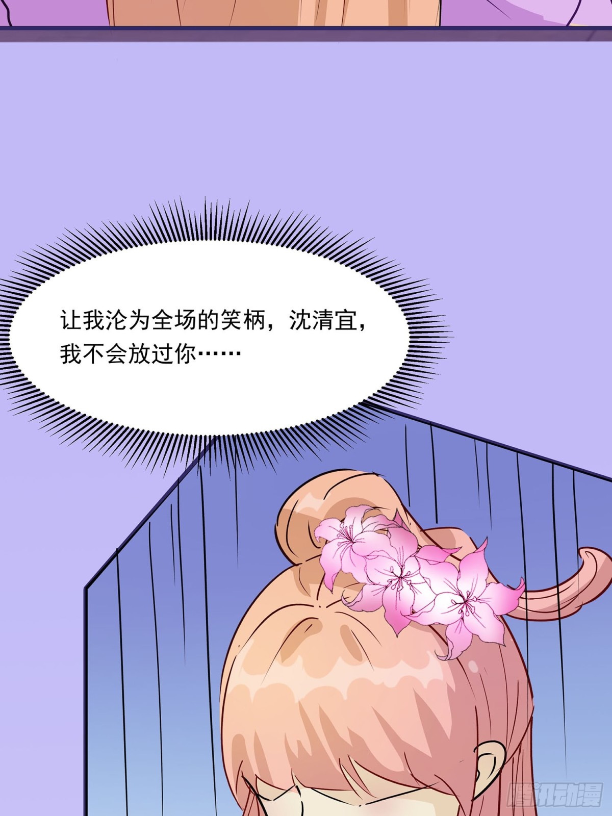 后宫准备晚宴了-第89话