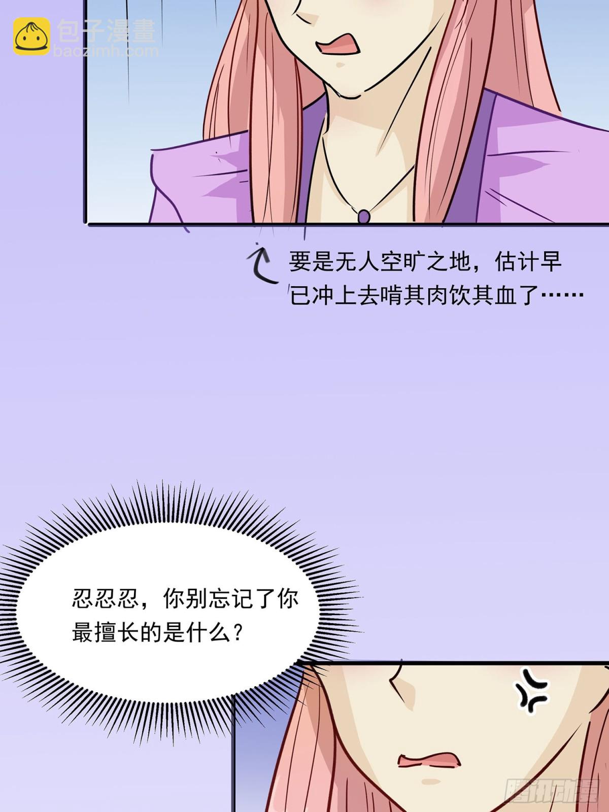 后宫准备晚宴了-第89话