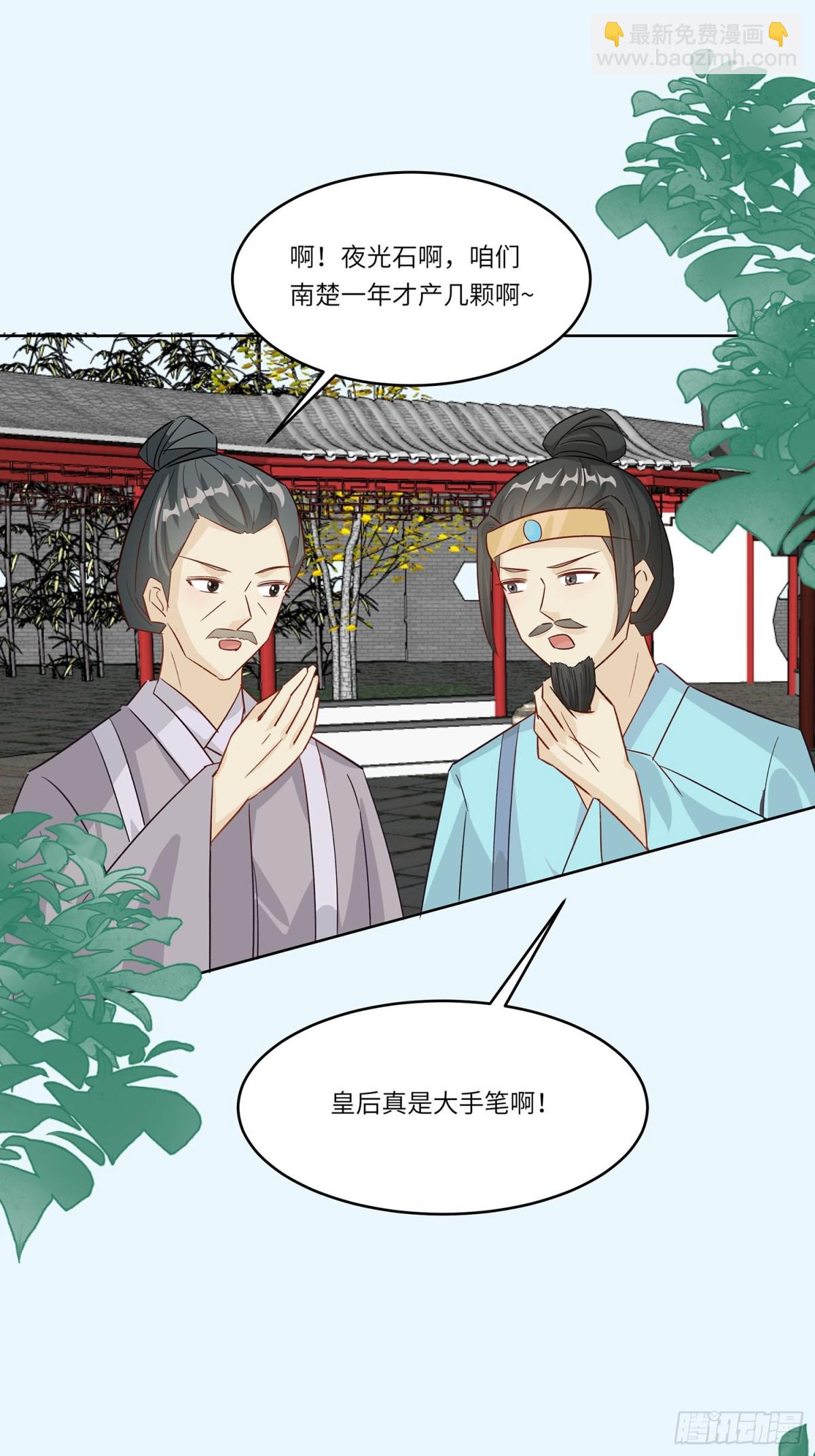 自我陶醉-第91话