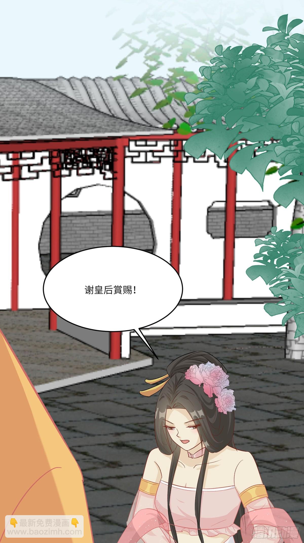 自我陶醉-第91话