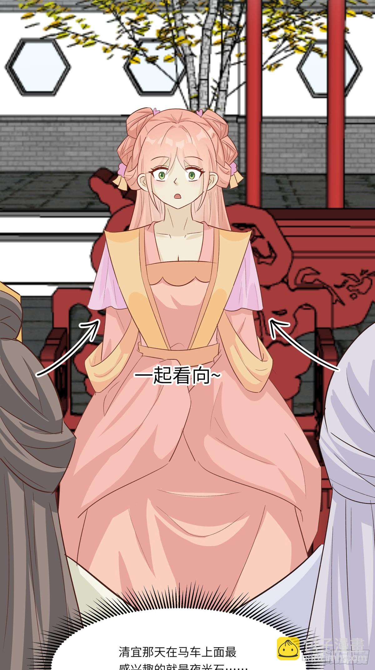 自我陶醉-第91话