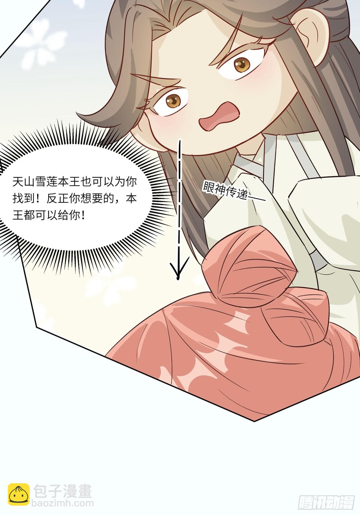 自我陶醉-第91话