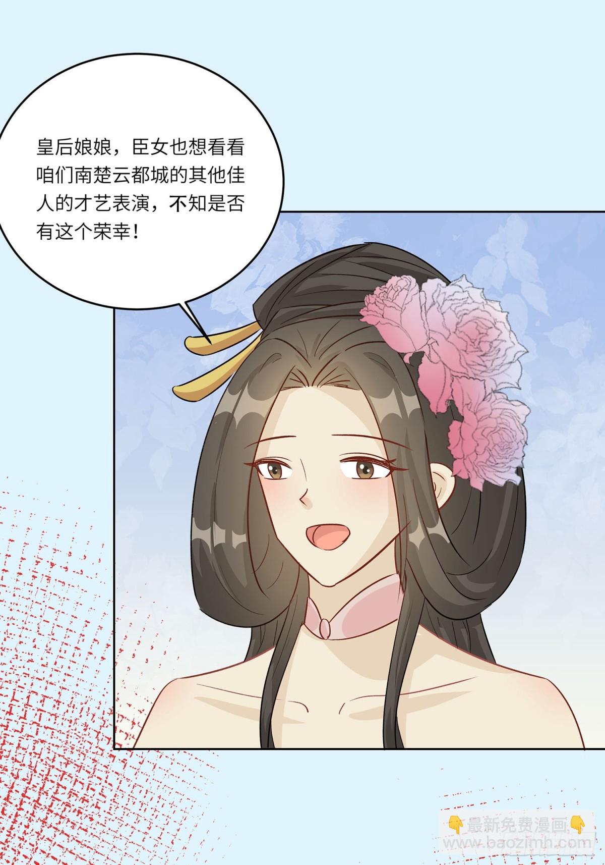 自我陶醉-第91话