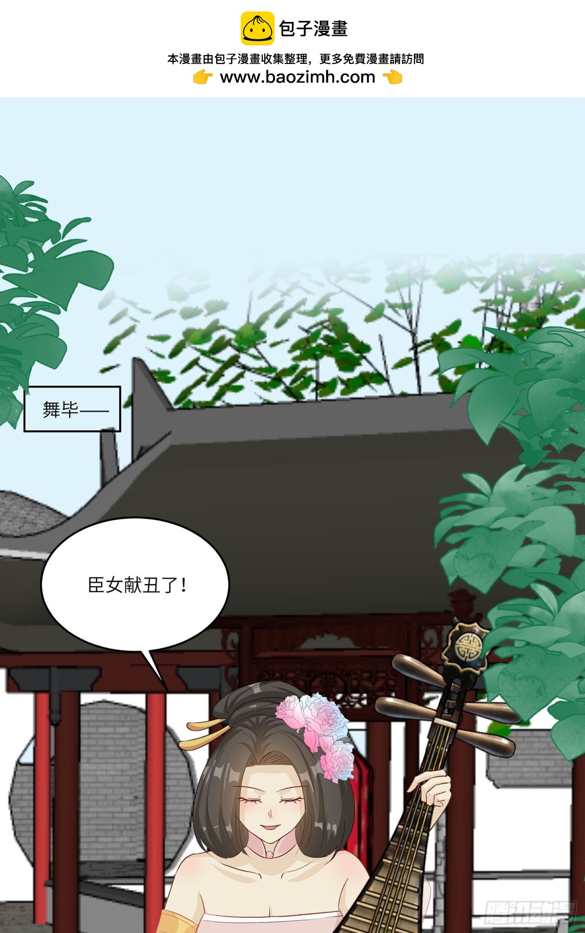 自我陶醉-第91话