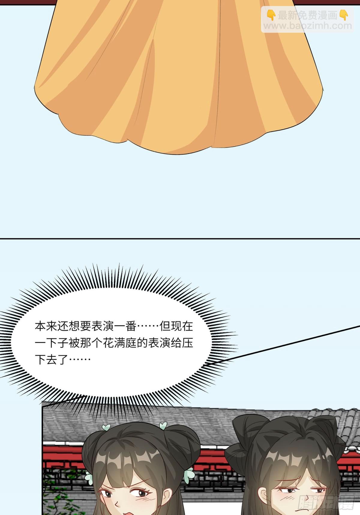 自我陶醉-第91话