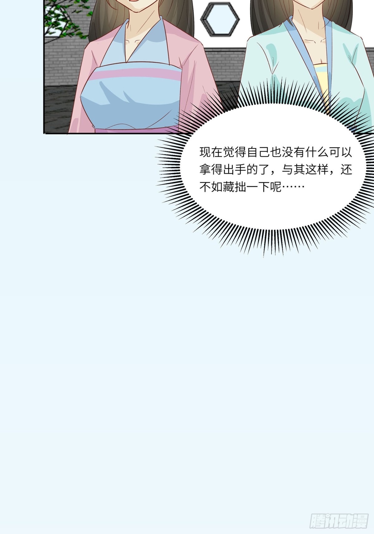 自我陶醉-第91话