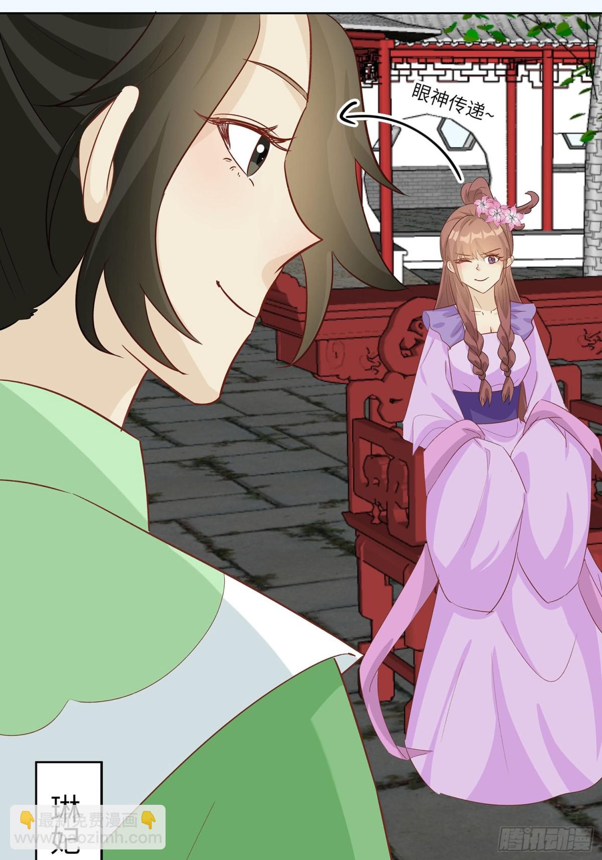 自我陶醉-第91话