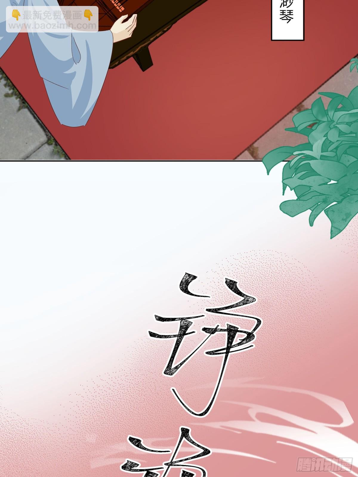 自我陶醉-第91话