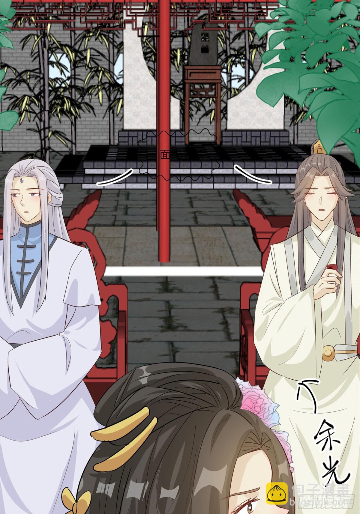 自我陶醉-第91话