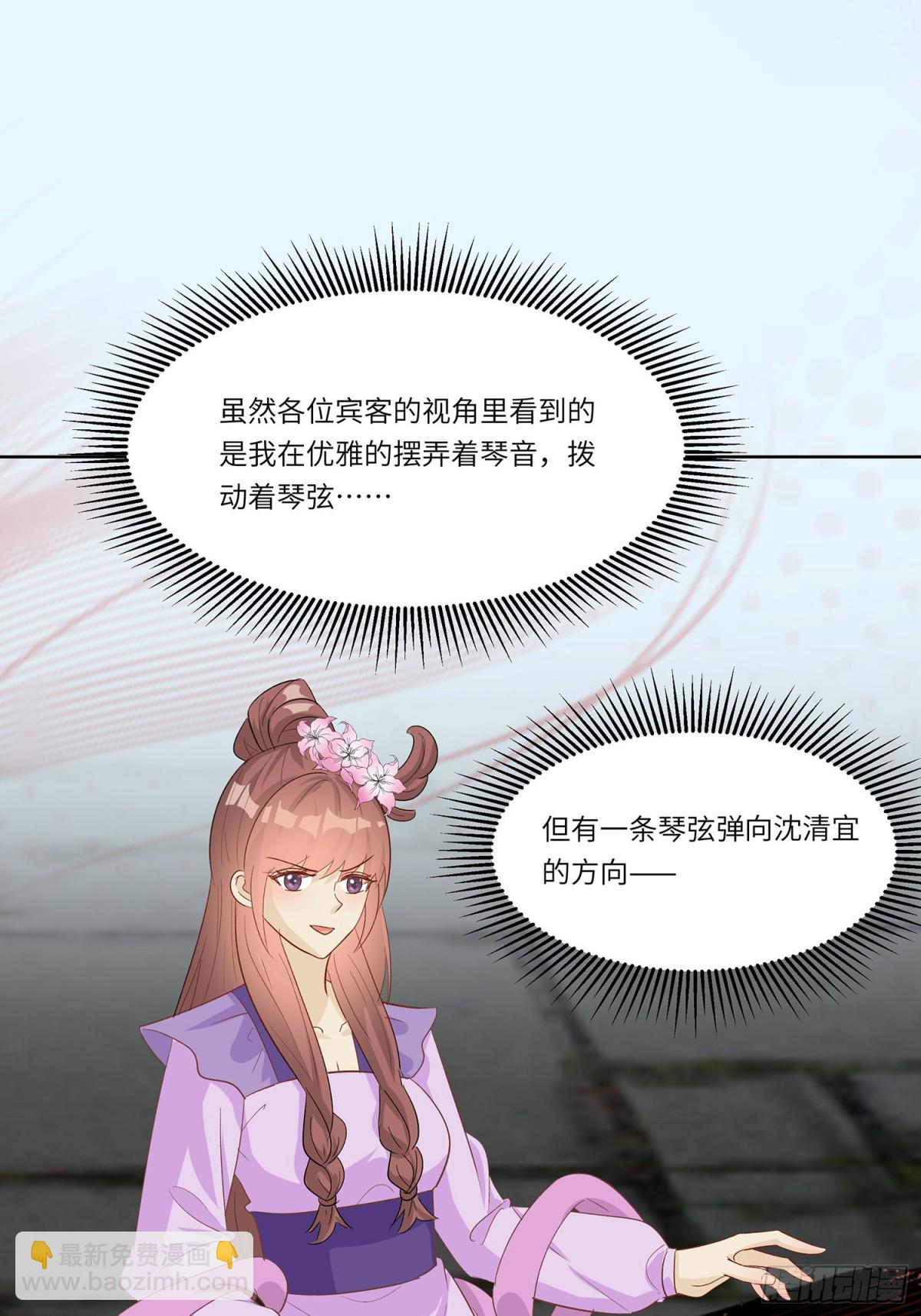 自我陶醉-第91话