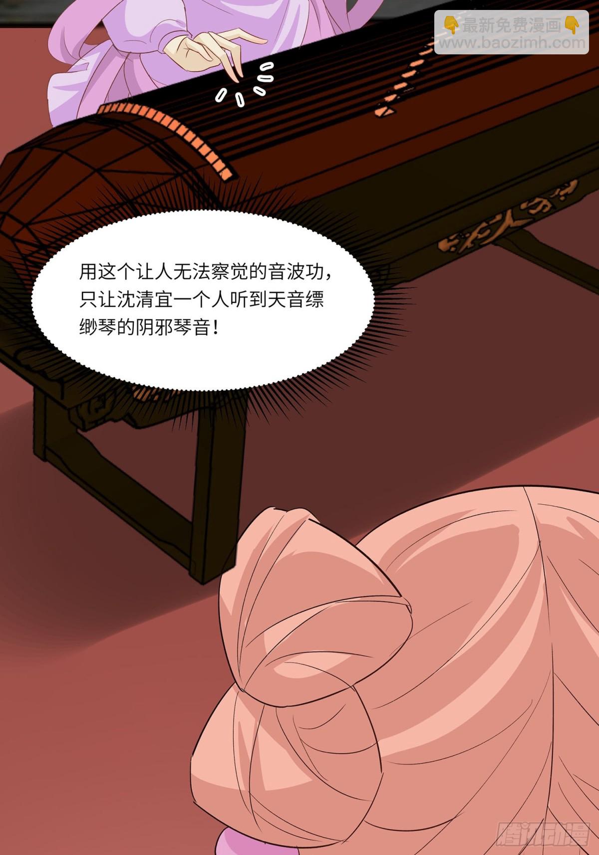 自我陶醉-第91话