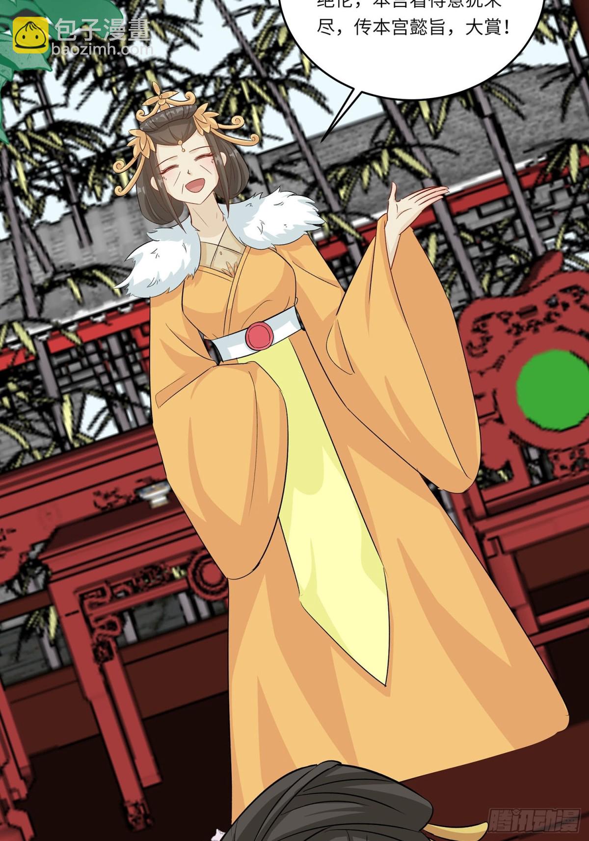 自我陶醉-第91话