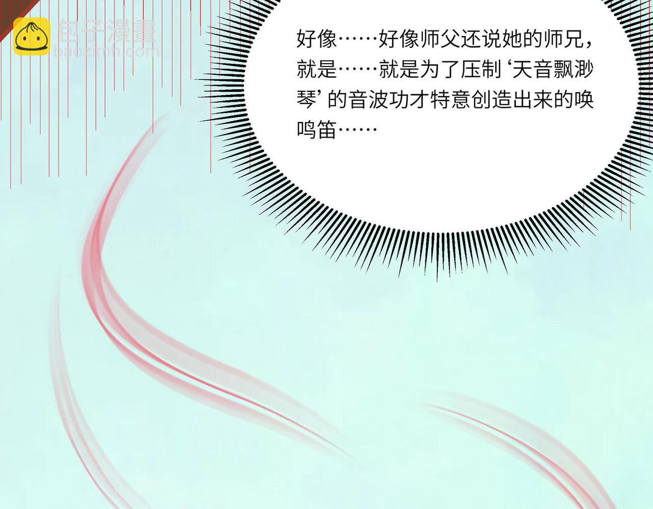 第093话  舞之罪(1/2)-第93话