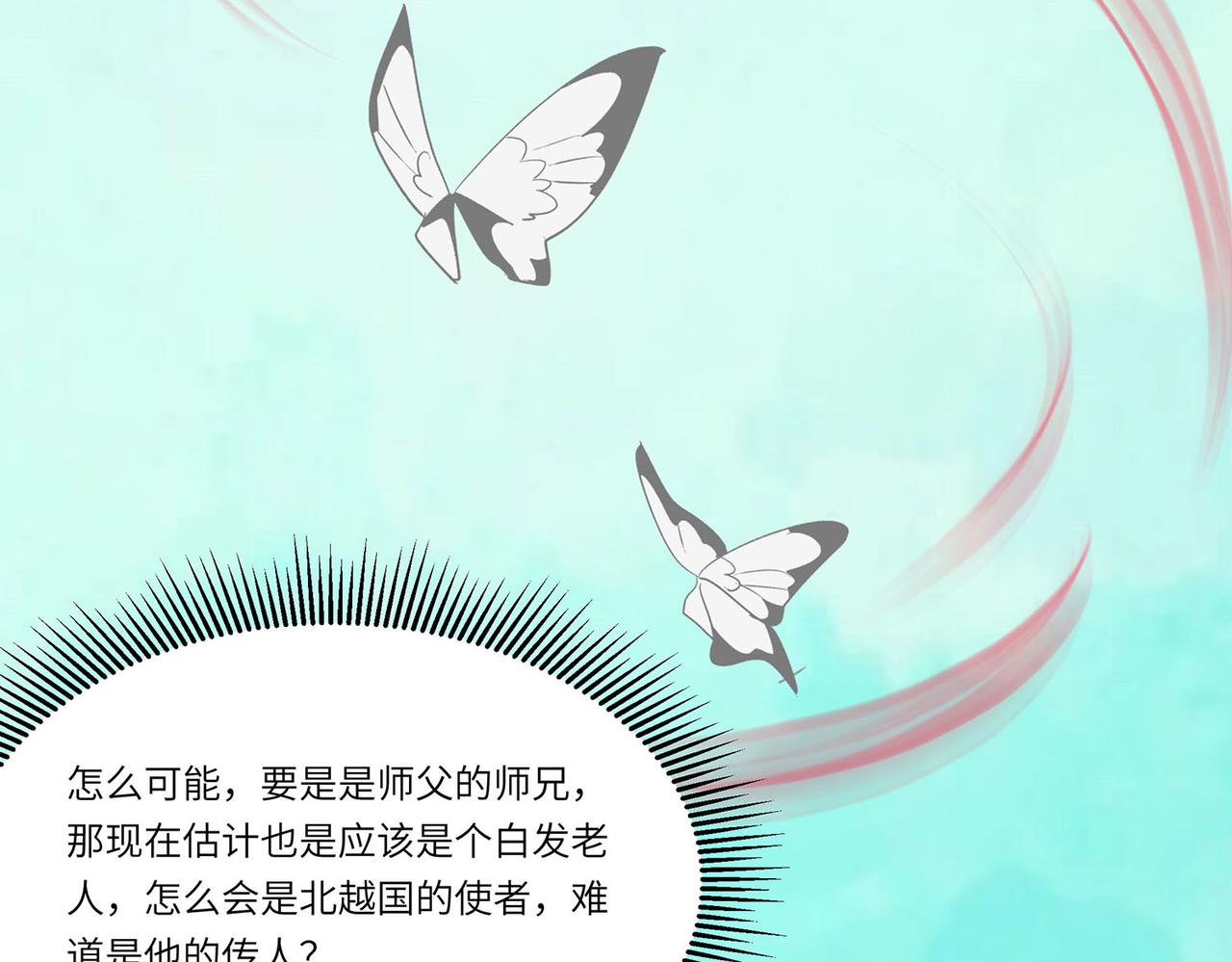 第093话  舞之罪(1/2)-第93话