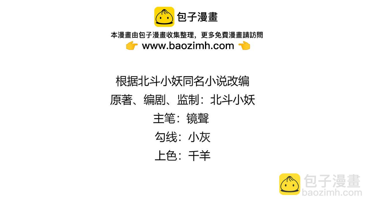 第093话  舞之罪(1/2)-第93话