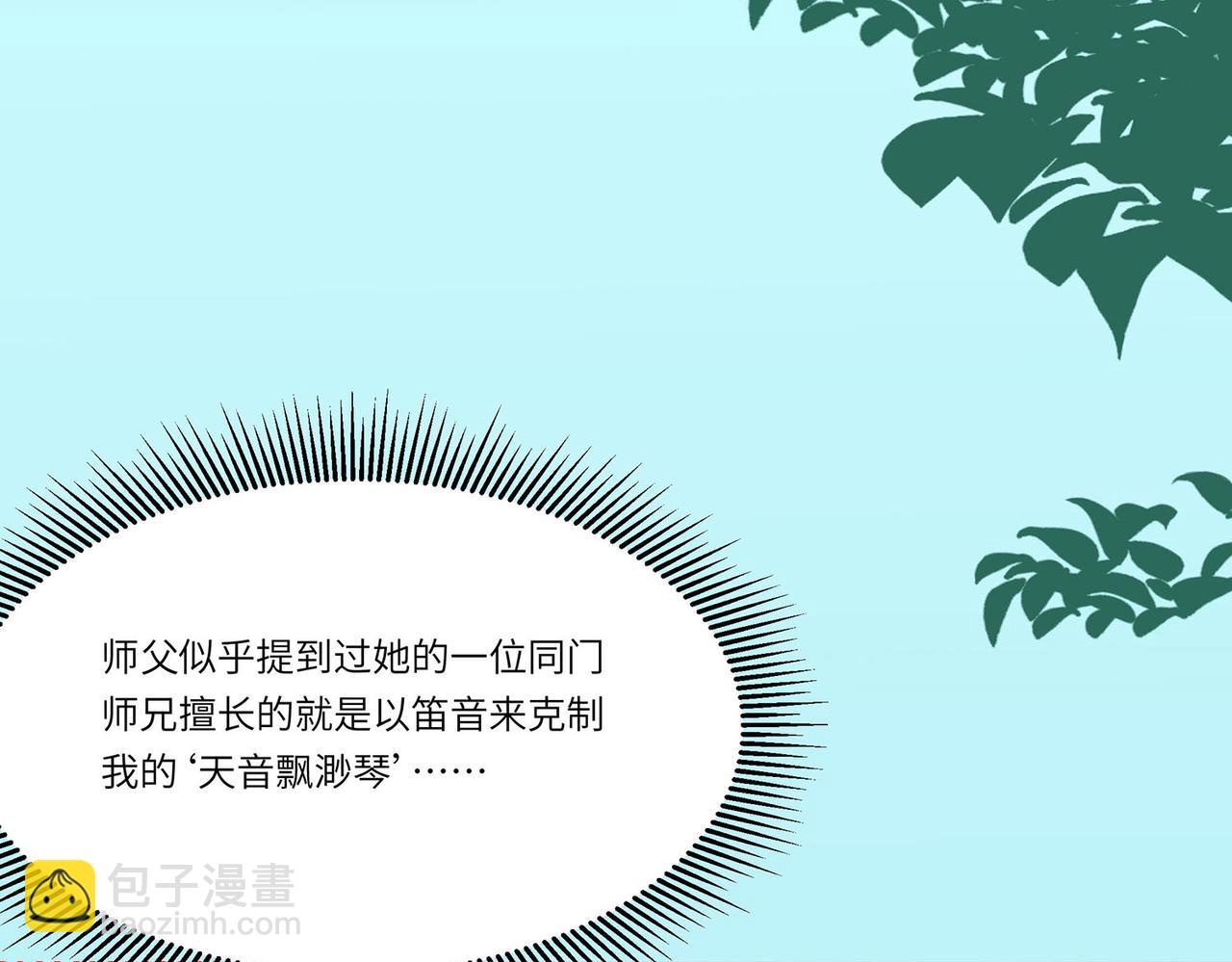 第093话  舞之罪(1/2)-第93话