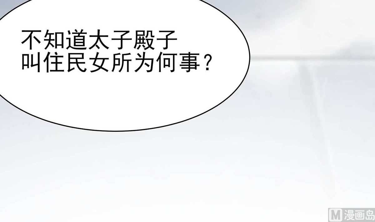 第11话 沈清宜的傲骨(1/3)-第11话