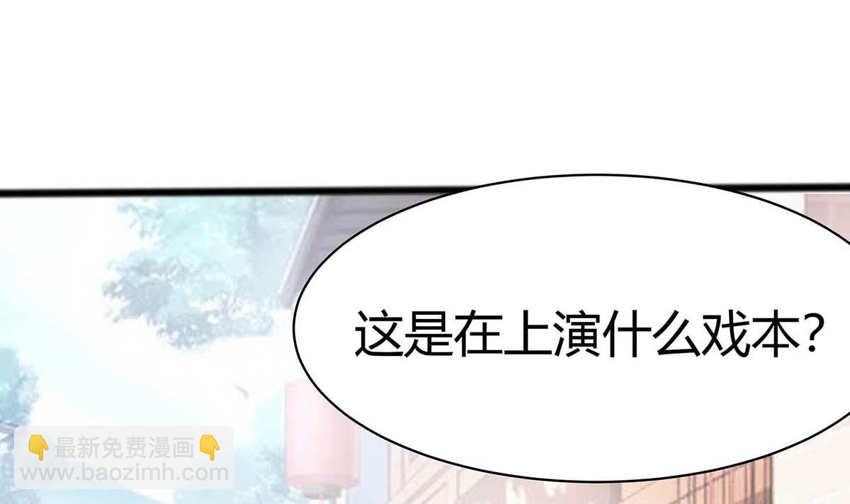 第11话 沈清宜的傲骨(1/3)-第11话