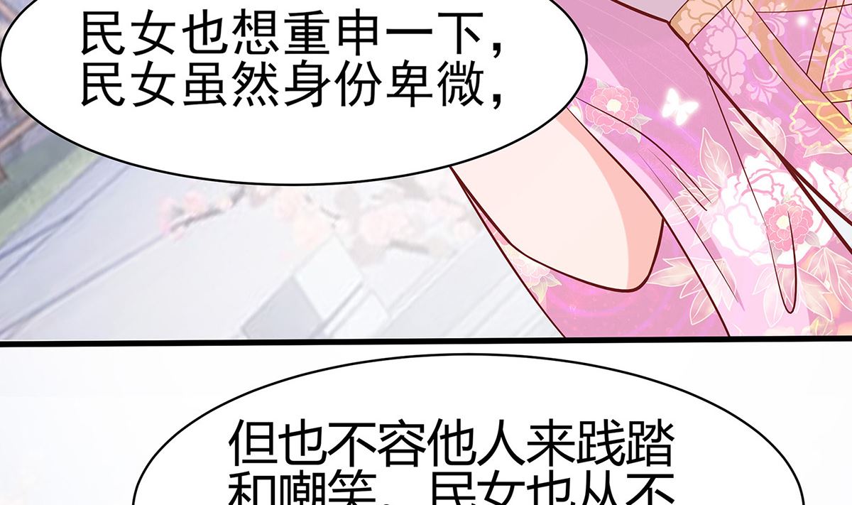 第11话 沈清宜的傲骨(1/3)-第11话